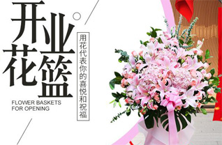 山东菏泽牡丹区南城街道郭大千社区花篮配送