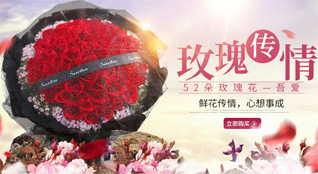 山东菏泽牡丹区南城街道郭大千社区鲜花速递